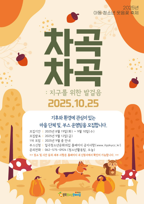 r1_부스-모집-포스터.jpg