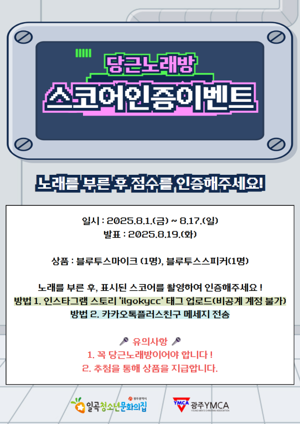 25 당근노래방이벤트 (1).png