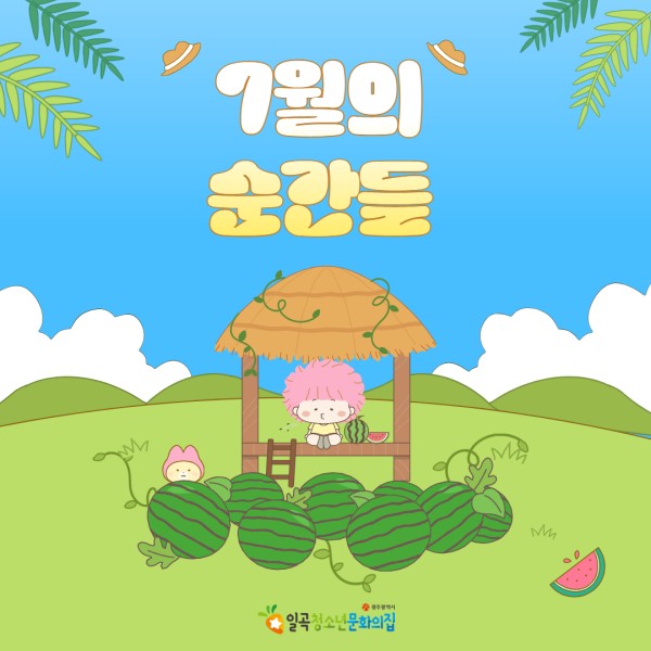 7월 당근센터 카드뉴스 1.jpg