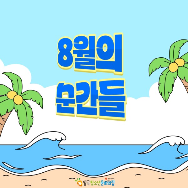 8월 당근센터 카드뉴스 1.jpg
