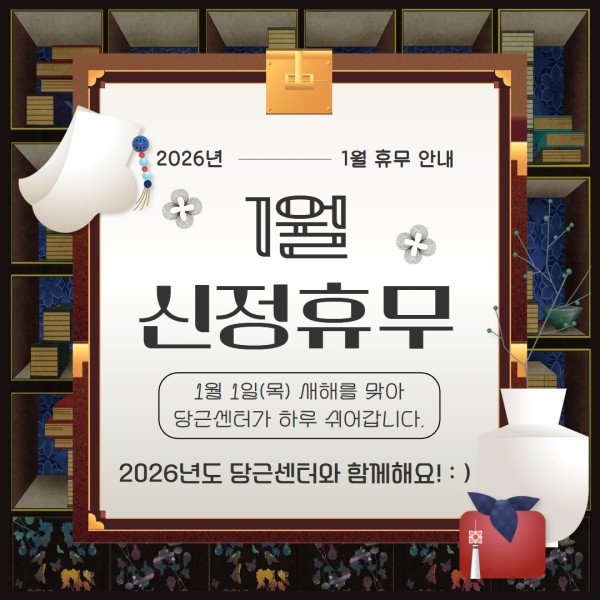 휴관일 (1).jpg