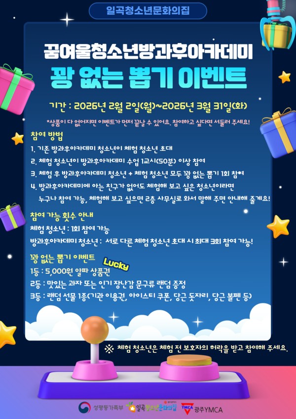 꽝 없는 뽑기 이벤트.jpg