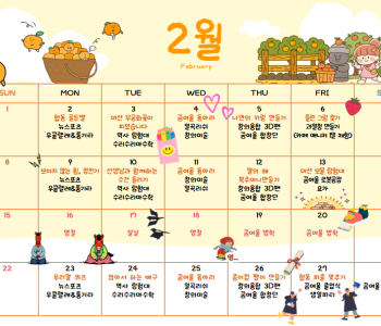 2026년 2월 계획표.png