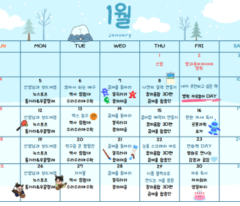 2026년 1월 계획표.png