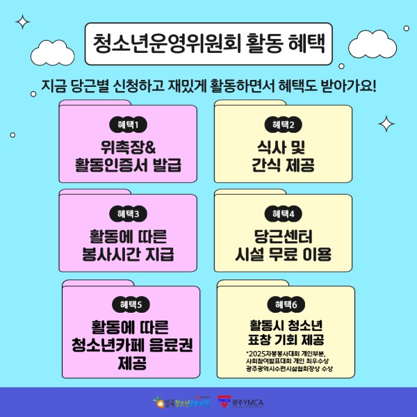 청소년운영위원회 카드뉴스 7.jpg