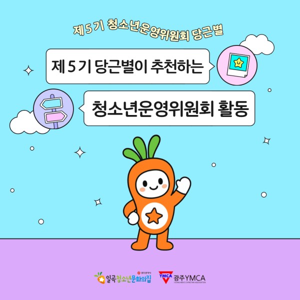 청소년운영위원회 카드뉴스 1.jpg