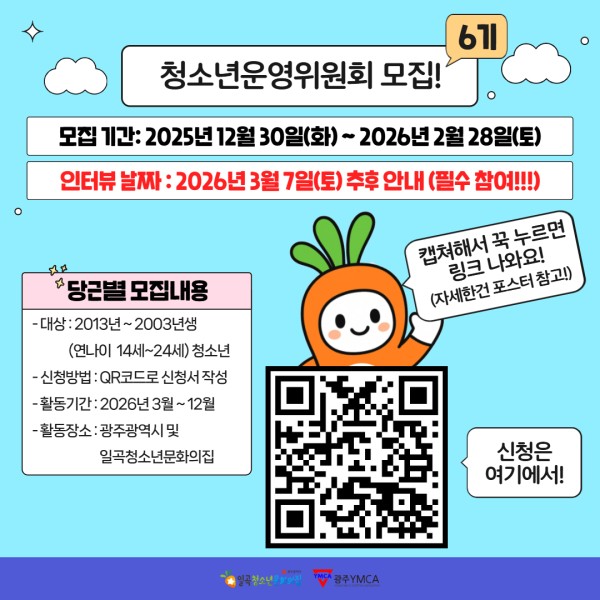 청소년운영위원회 카드뉴스 8.jpg