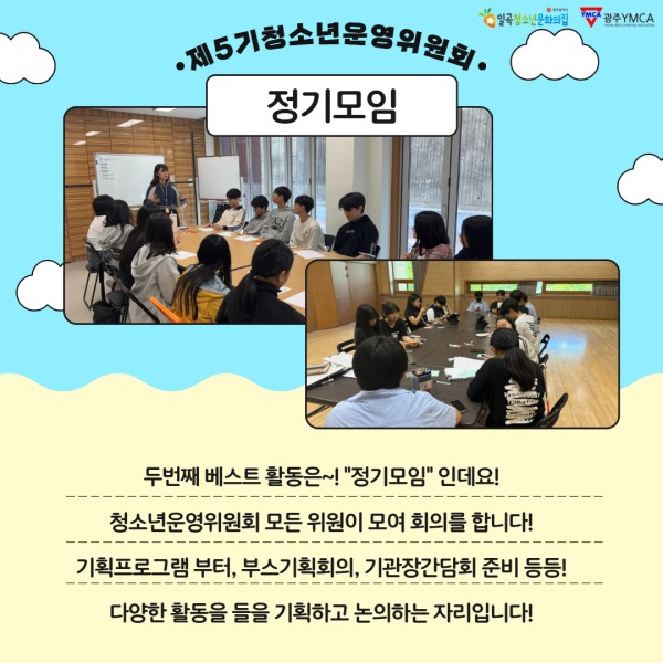 청소년운영위원회 카드뉴스 3.jpg
