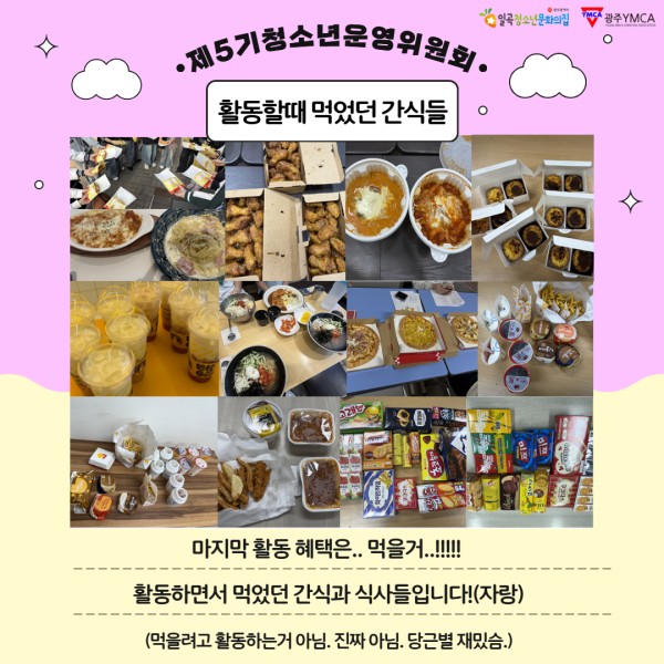 청소년운영위원회 카드뉴스 6.jpg