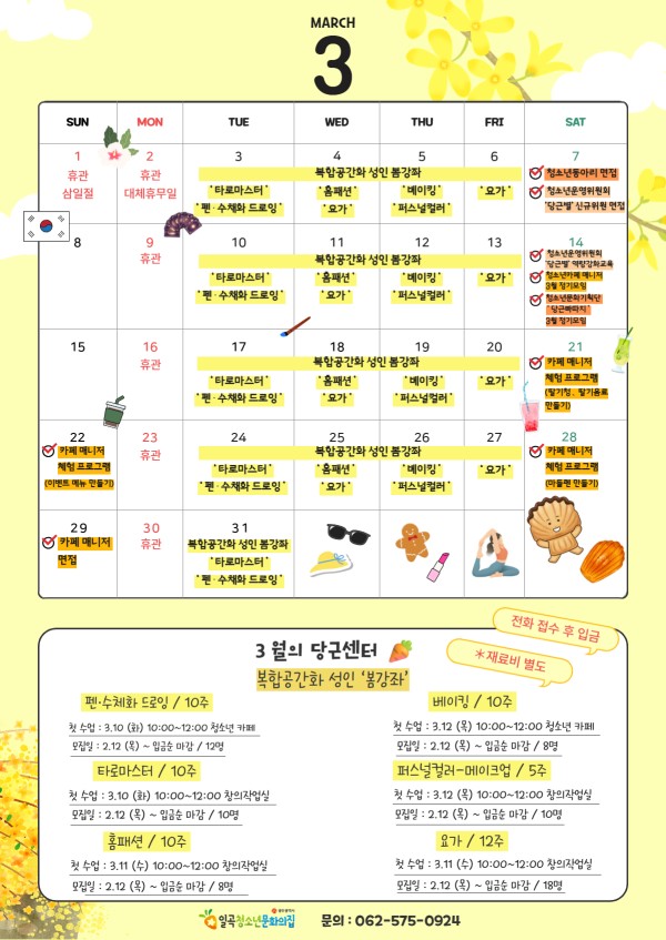 2월 행사표 (1).jpg