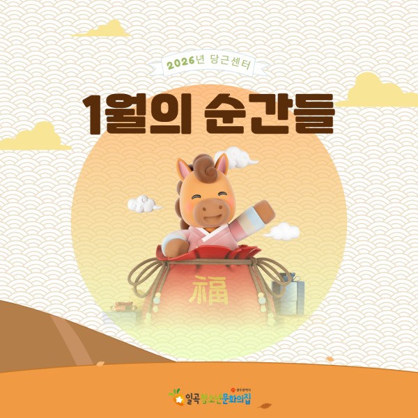 1월 카드뉴스 1.jpg