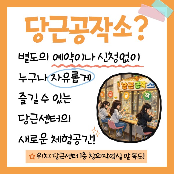 당근공작소 홍보 2.jpg