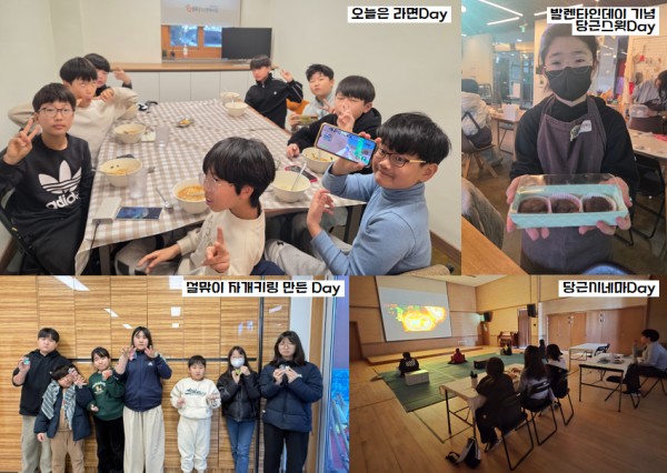 겨울방학프로그램 사진.jpg
