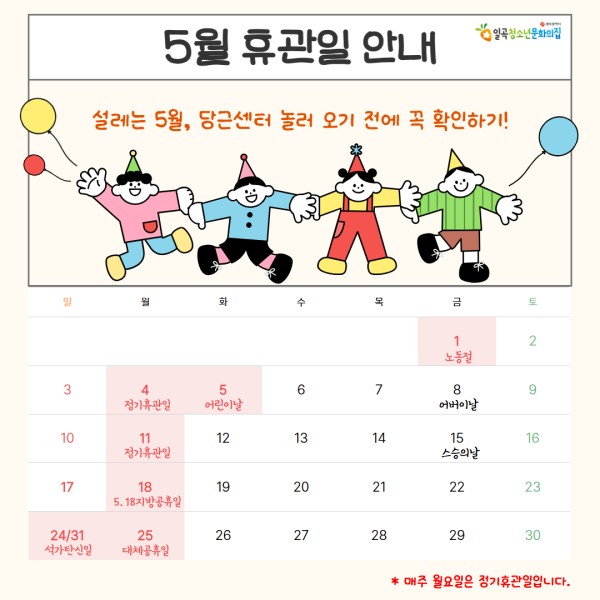 휴관일 (3).jpg