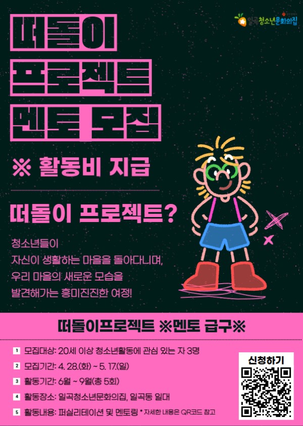 떠돌이 프로젝트 26년 2.jpg