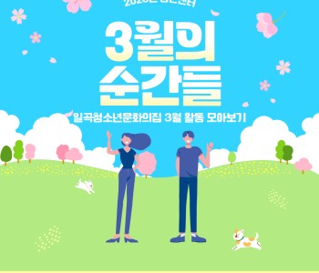 3월 카드뉴스 01.jpg
