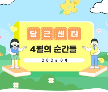 2026 4월 카드뉴스 01.jpg
