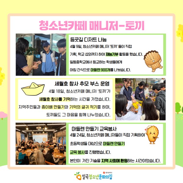 2026 4월 카드뉴스 04.jpg