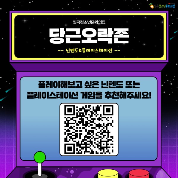 당근오락존 설문 (1).jpg