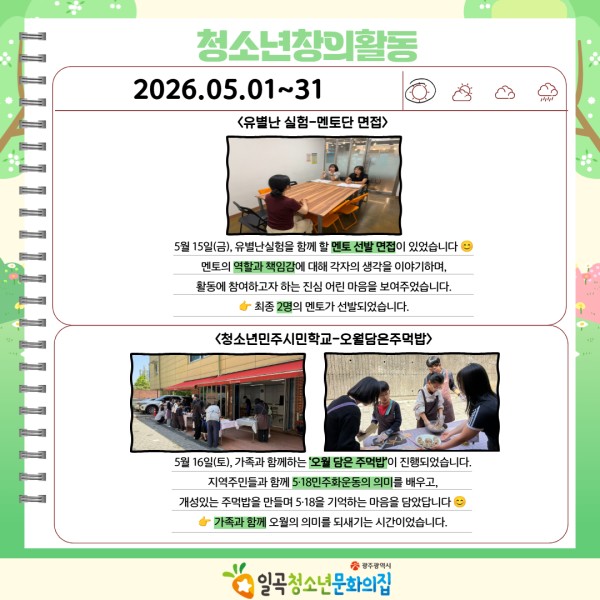2026 5월 카드뉴스 12.jpg