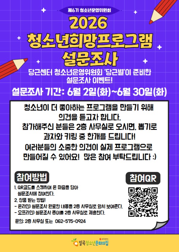 희망프로그램 설문조사 (1).jpg