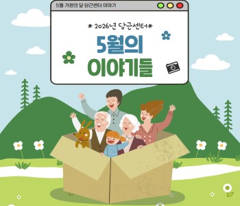 2026 5월 카드뉴스 01.jpg
