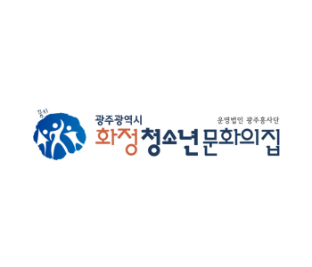 화정청소년문화의집 이미지