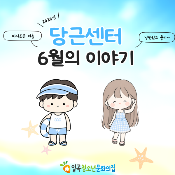 6월 카드뉴스 1.png