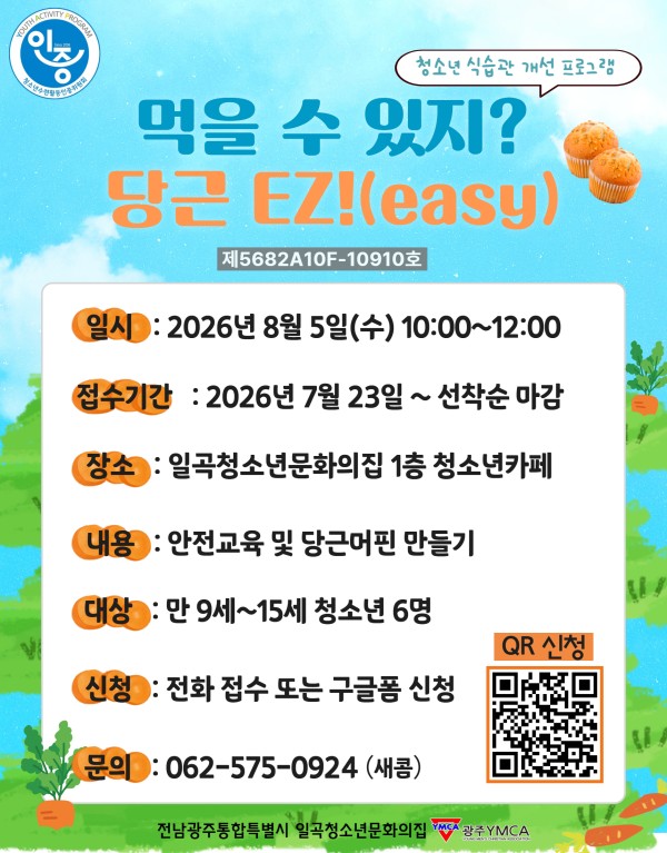 2026 당근이지 (1).jpg
