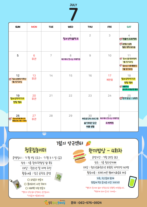 행사표.png