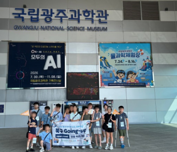 🔎🧪 북구에서 만나는 미래직업 – 과학관! 이미지