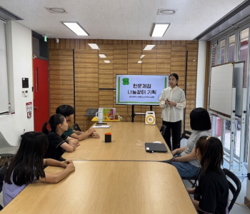 청소년기후행동단 ‘에코크루’ 6회차 정기모임 진행 💚 이미지