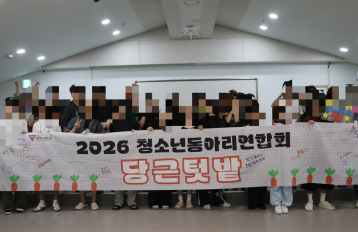 🥕청소년자치기구 연합 캠프🥕 게시물 첨부 이미지