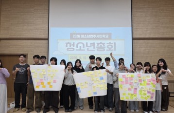 [청소년총회] 전남광주통합특별시, 청소년이 꿈꾸는 우리의 미래! 게시물 첨부 이미지