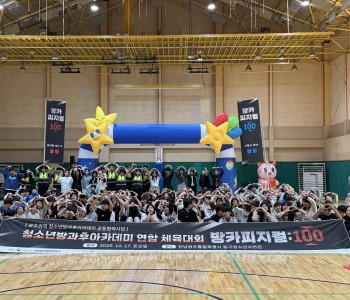 2026년 청소년방과후아카데미 연합 체육대회 '방카피지컬:100' 이미지