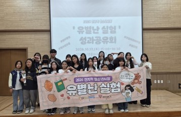 전지적 청소년시점 ‘유별난 실험’ 성과공유회 현장 스케치 📸 게시물 첨부 이미지