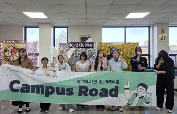 반짝반짝 K-뷰티의 세계로! 💅✨ 동강대학교 K뷰티아트과 '캠퍼스로드' 현장 속으로! 게시물 첨부 이미지