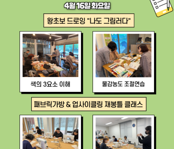 [복합공간화 프로그램 봄강좌 3주차] 이미지