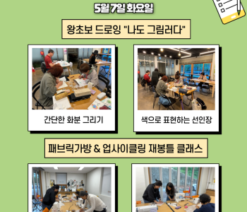 [복합공간화 프로그램 봄강좌 6주차] 이미지
