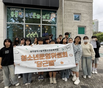🥕청소년운영위원회 ‘당근별’ 워크숍 활동!🥕 이미지