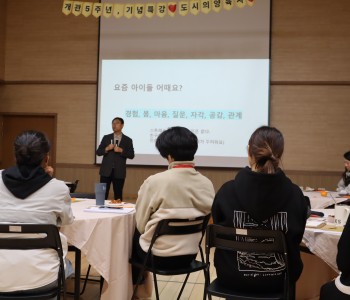 개관 5주년 기념 특강 &lt;도시의 양육자&gt; 이미지