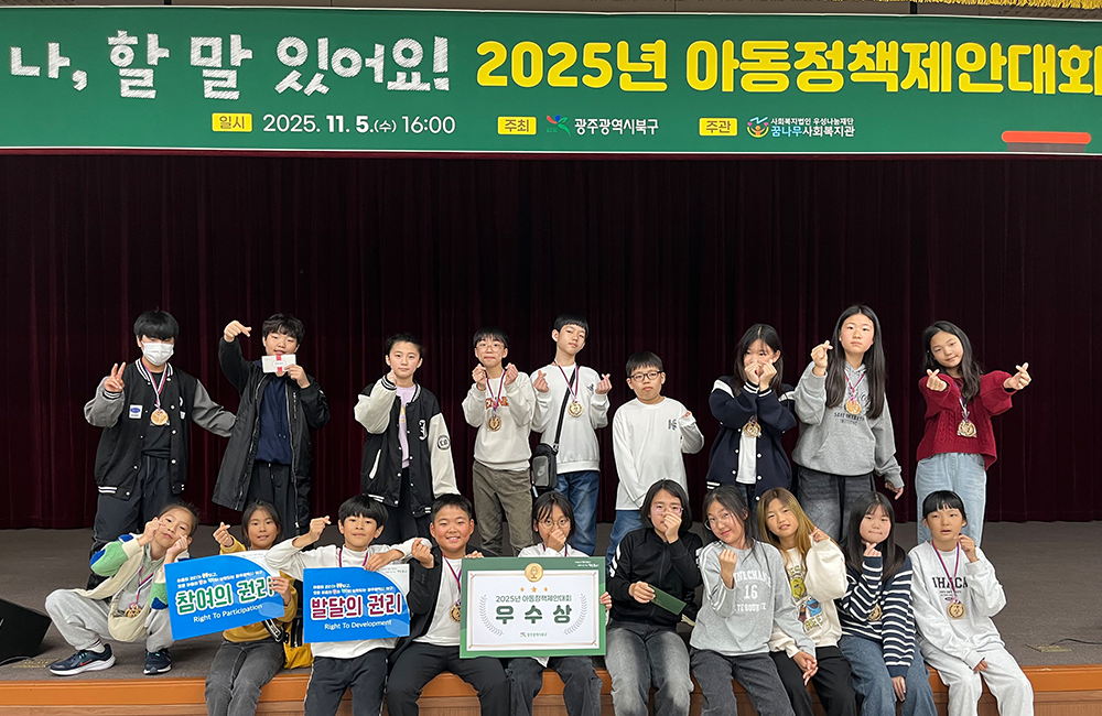 아동친화특화마을사업 '꿈여울원정대'