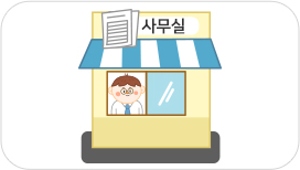 동아리방 이용 시 사무실로 올라와 시설이용일지를 작성해주세요.