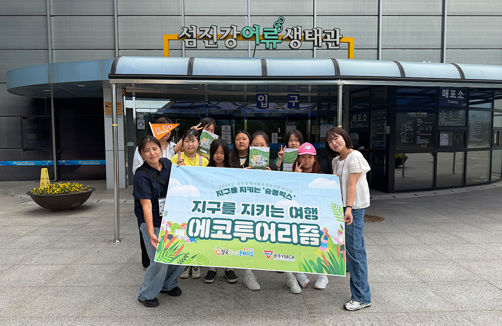 청소년기후행동